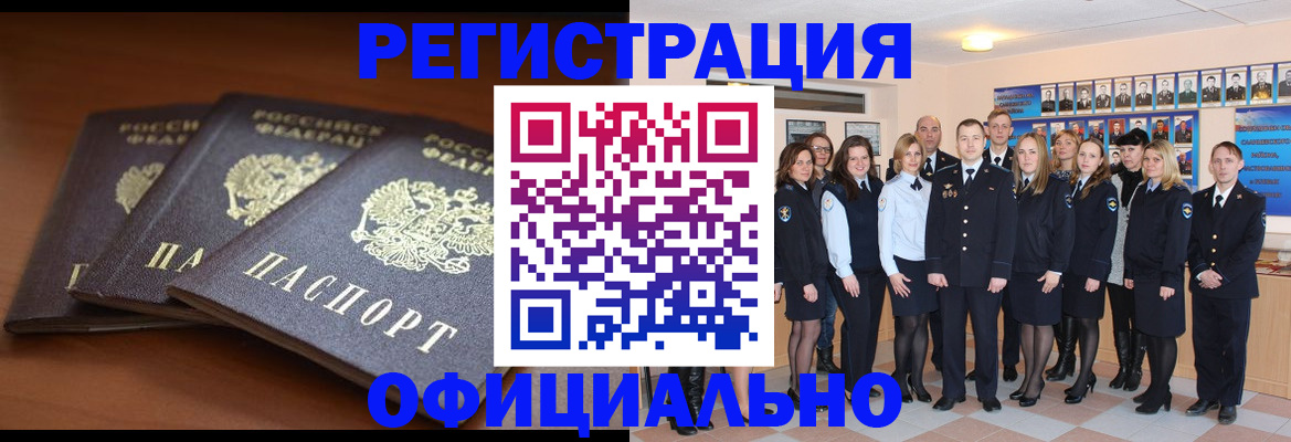 временная регистрация гарантия в Няндоме