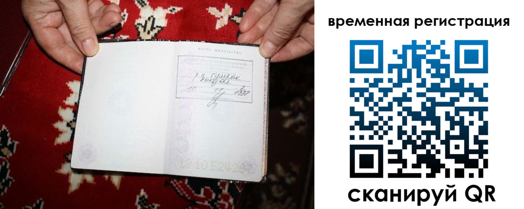 временная прописка в Няндоме