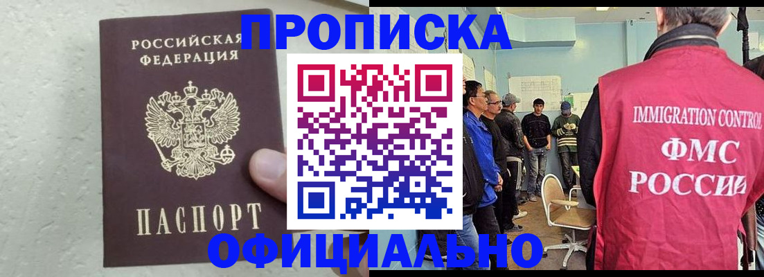 прописка в квартире в Няндоме