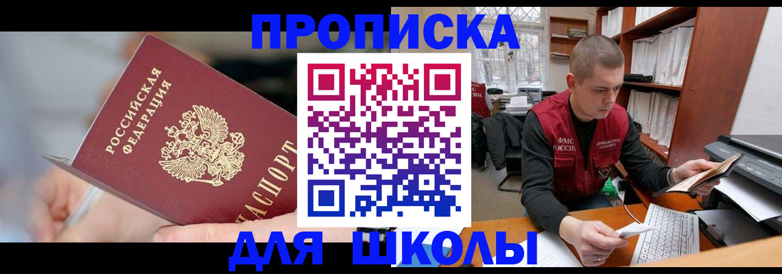 прописка гарантия в Няндоме