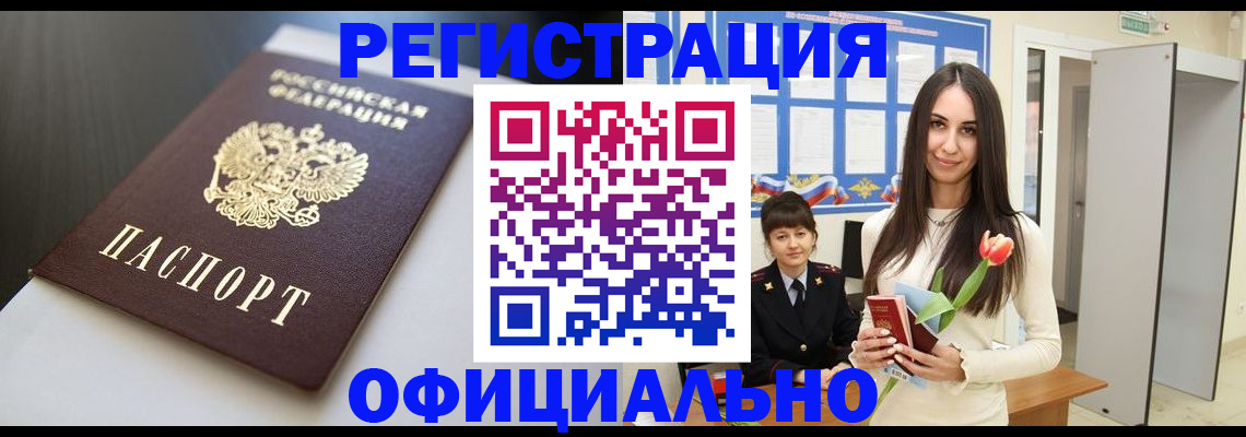 прописка для военкомата в Няндоме