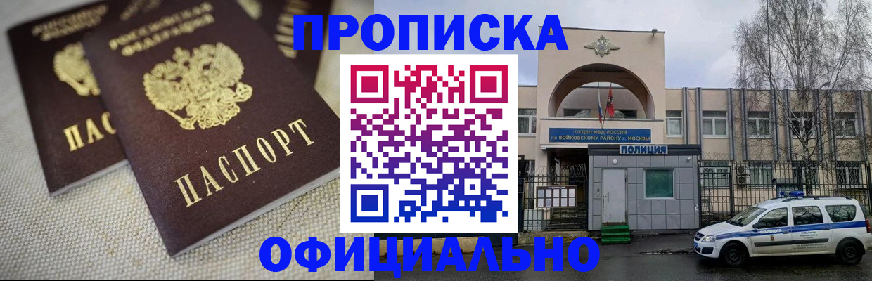 прописка для школы в Няндоме
